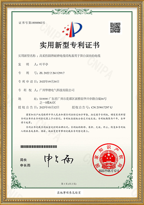 High-Flexibility-Flame-Retardant-and-Wear-Resistant-Cable