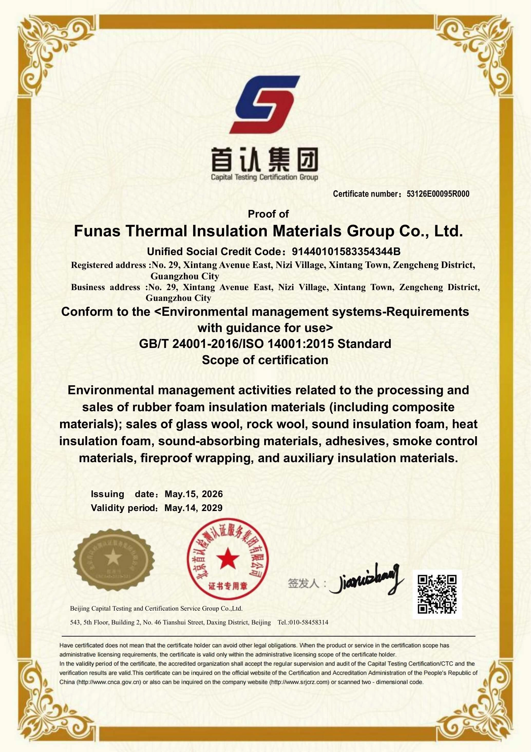 funas-iso-14001-certificate-2026-2029 - FUNAS