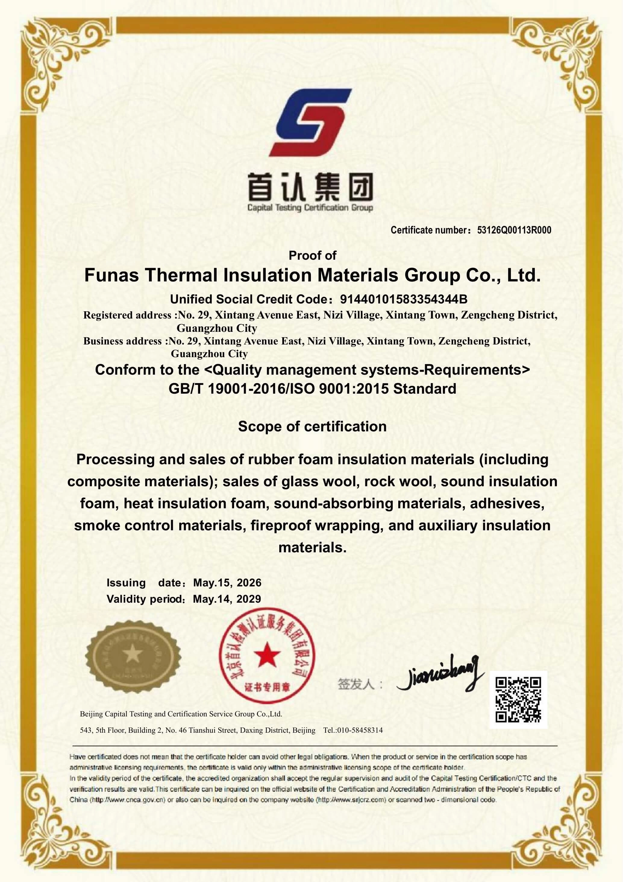funas-iso-9001-certificate-2026-2029 - FUNAS