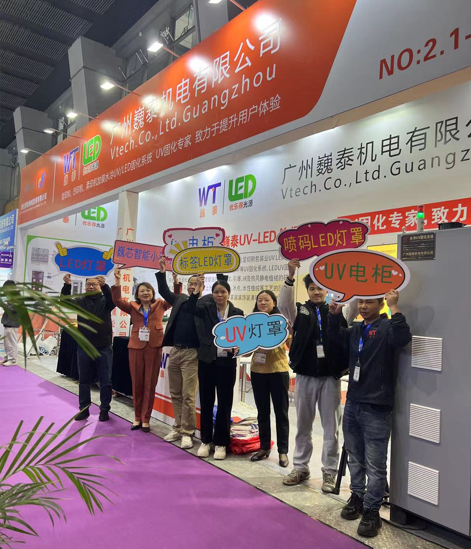 part in South China International Printing Exhibition