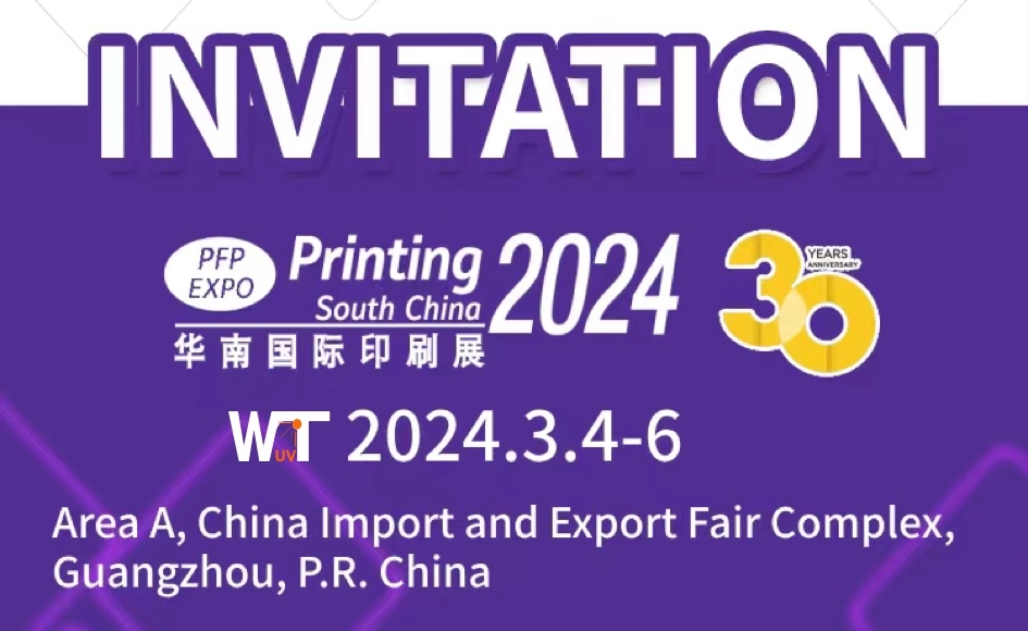 South China International Printing Exhibition