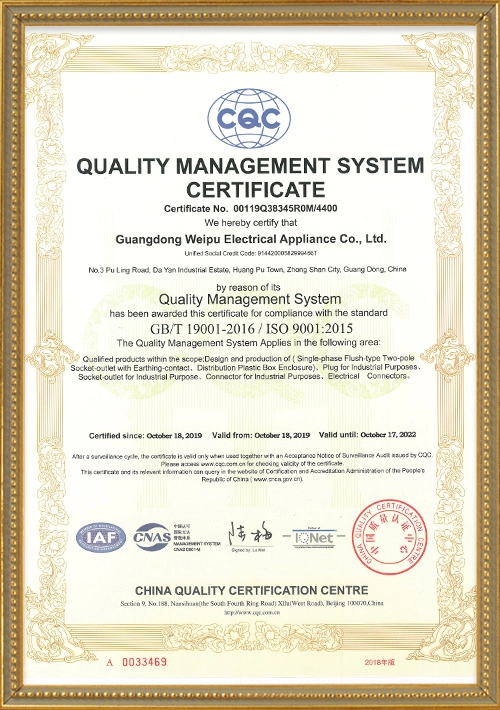 ISOCertification - WEIPU