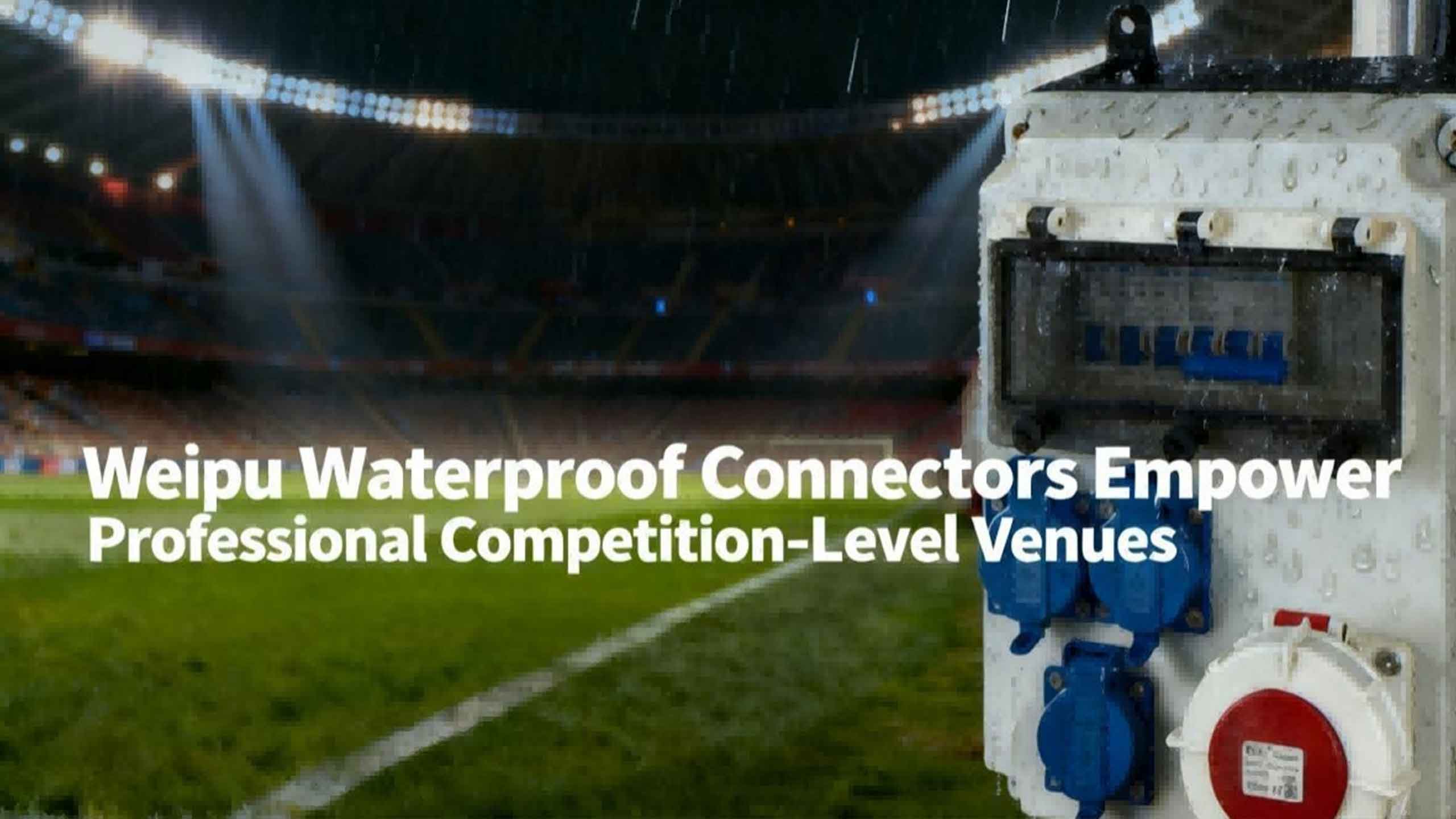 Weipu-Waterproof-Connectors-Empower-Professional-Competition-Level-Venues1 Weipu-Waterproof-Connectors-Empower-Professional-Competition-Level-Venues1