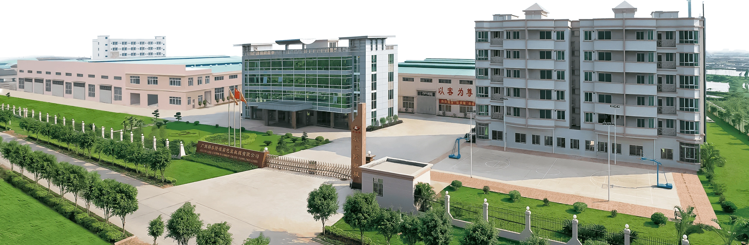 Keshenglong--Guangzhou-Factory Keshenglong -Guangzhou Factory