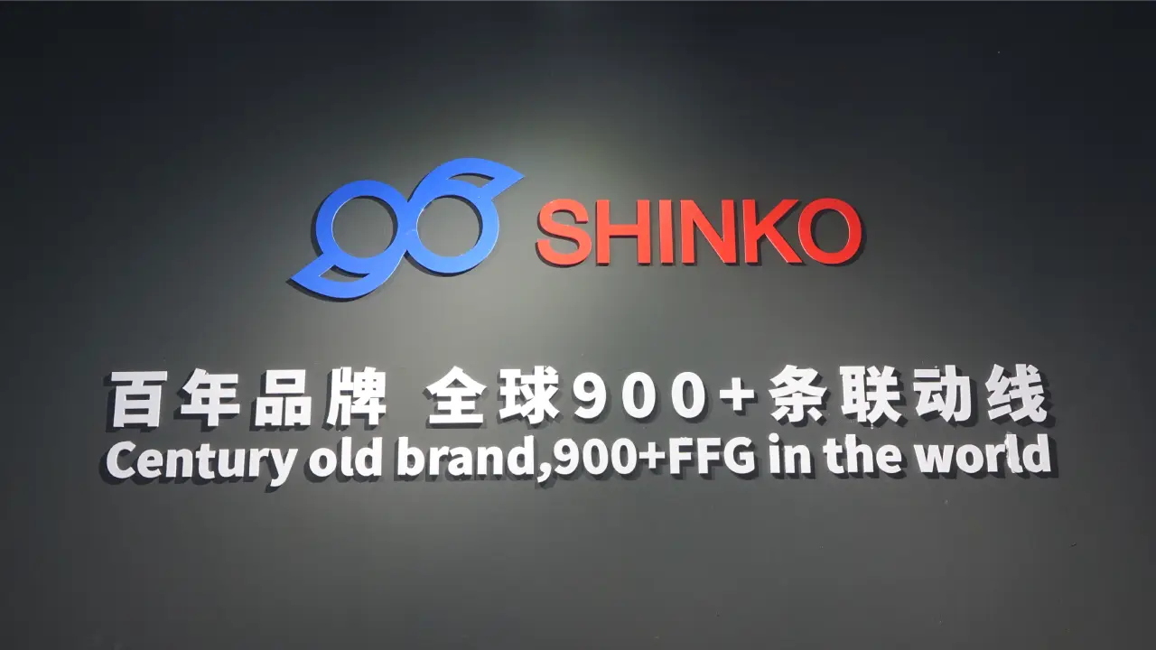 全球里程碑_全球已安装超过900条新光FFG生产线。