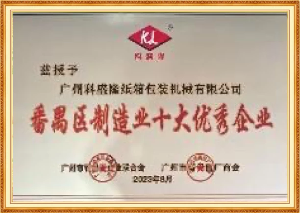 Top 10 Outstanding Enterprises in Panyu MFG Industry