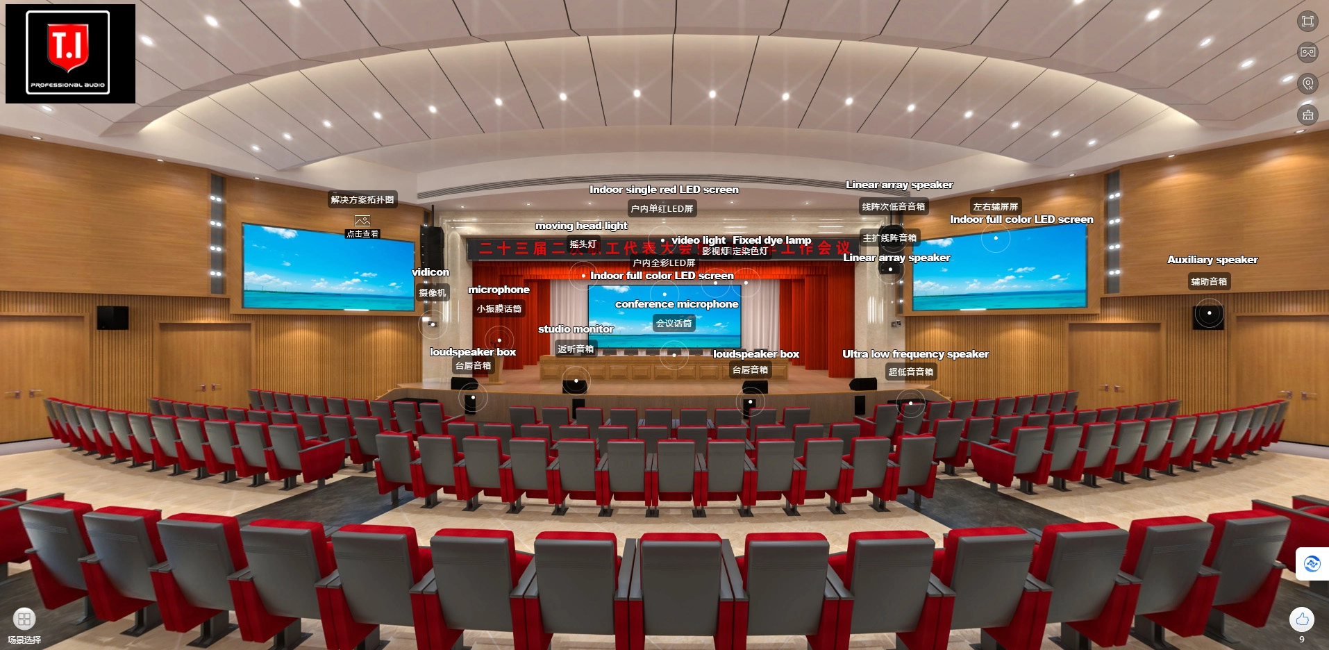 🚀-Elevate-Your-Conference-Spaces-with-T.I-Project’s-One-Stop-Audio&Vision-Solutions! 🚀 Elevate Your Conference Spaces with T.I Project’s One-Stop Audio&Vision Solutions!