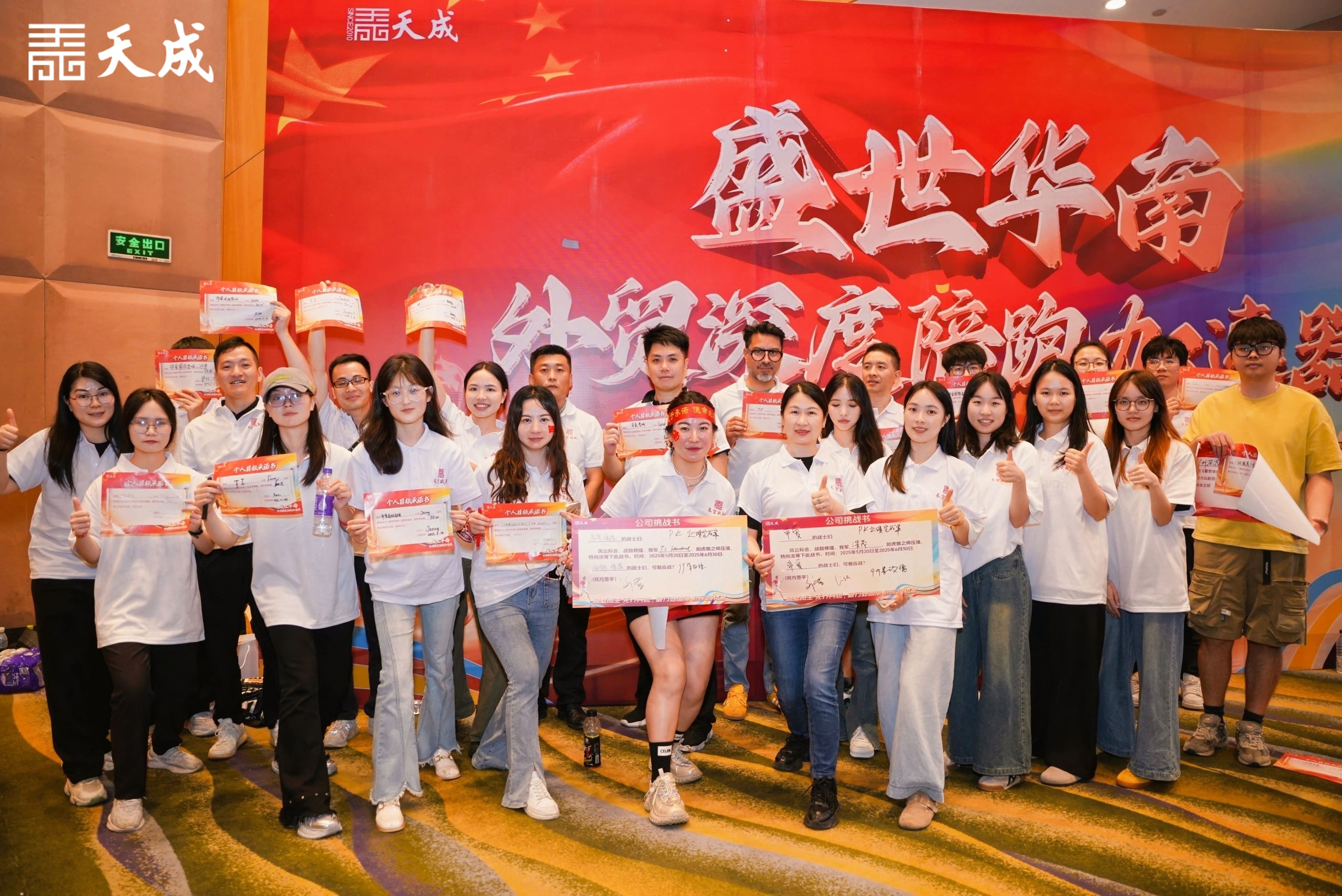 T.I Embracing New Challenges,Enterprise Competition in May 5.14.5