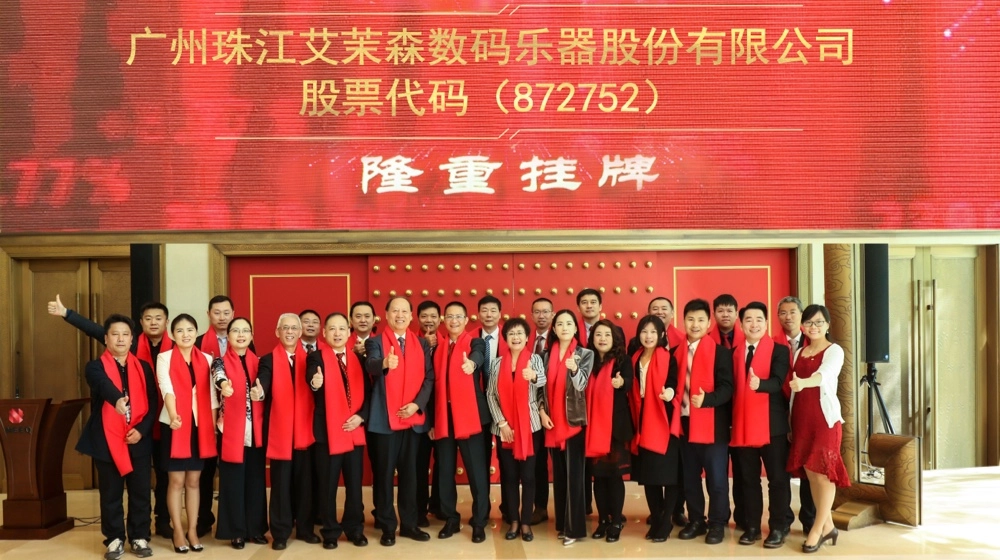 Pearl-River-Amason-listed-company-Digital-Musical Pearl River Amason listed company Digital Musical
