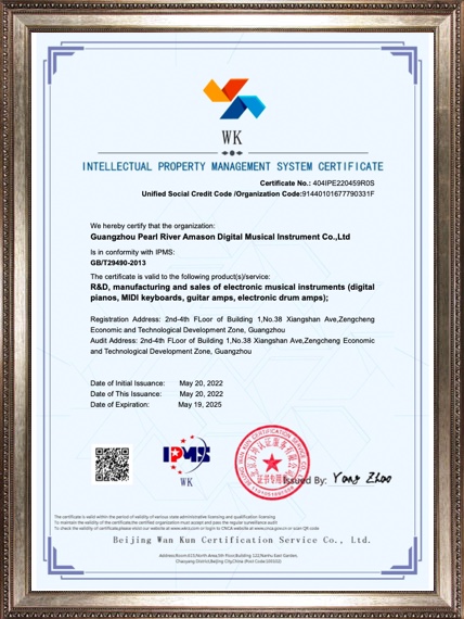 Intellectual  property management system ceritifigate