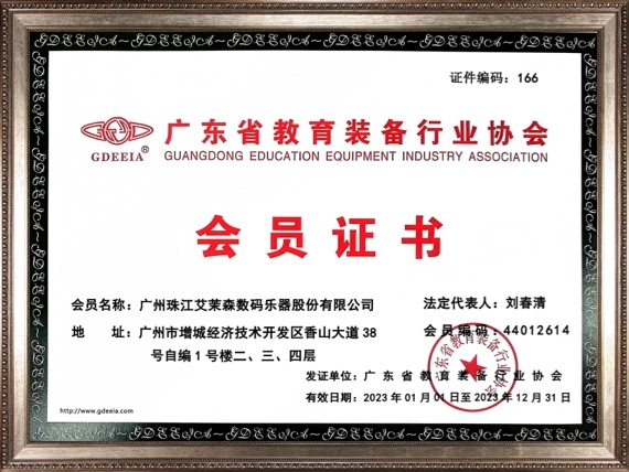 Pearl River Amason FlykeysGuangdong Education Equipment Industry Association