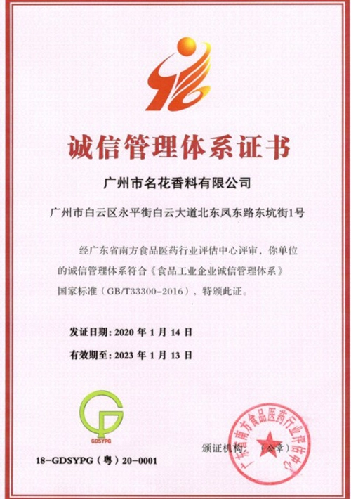Integrity Management System Certificate - LEUXSCENT