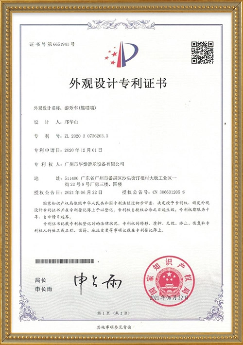 Adorable Bear Animal Ride Design Patent Certificate - H.Q.Amusement