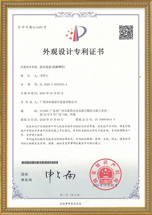 Dazzling Motorcycle Ride Design Patent Certificate - H.Q.Amusement