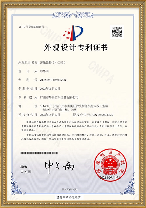 Husky Car Animal Ride Design Patent Certificate - H.Q.Amusement