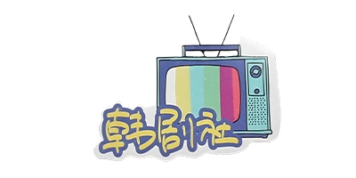 Korean Drama Society - H.Q.Amusement