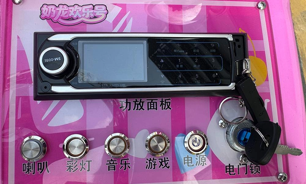 Nailong Joyhop Train Multi-Function Console - H.Q.Amusement
