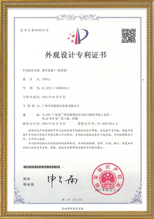 Parent Kid Golden Deer Ride Design Patent Certificate - H.Q.Amusement
