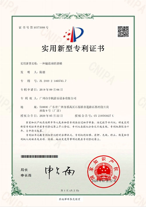 Ball-slide-patent - FEI FAN