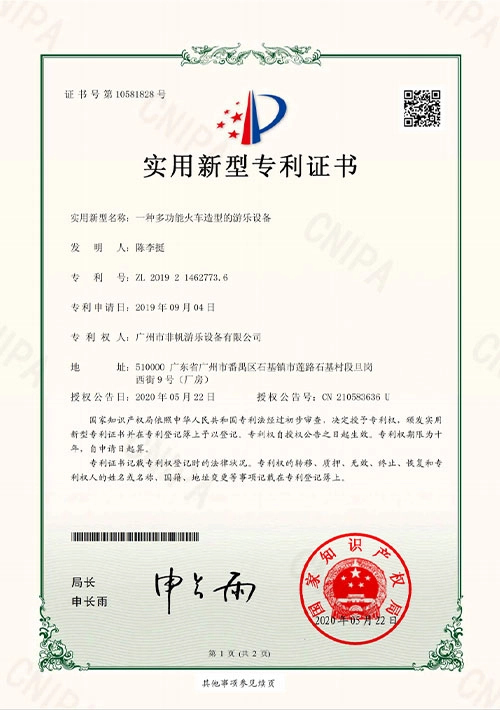 Train-shape-patent - FEI FAN