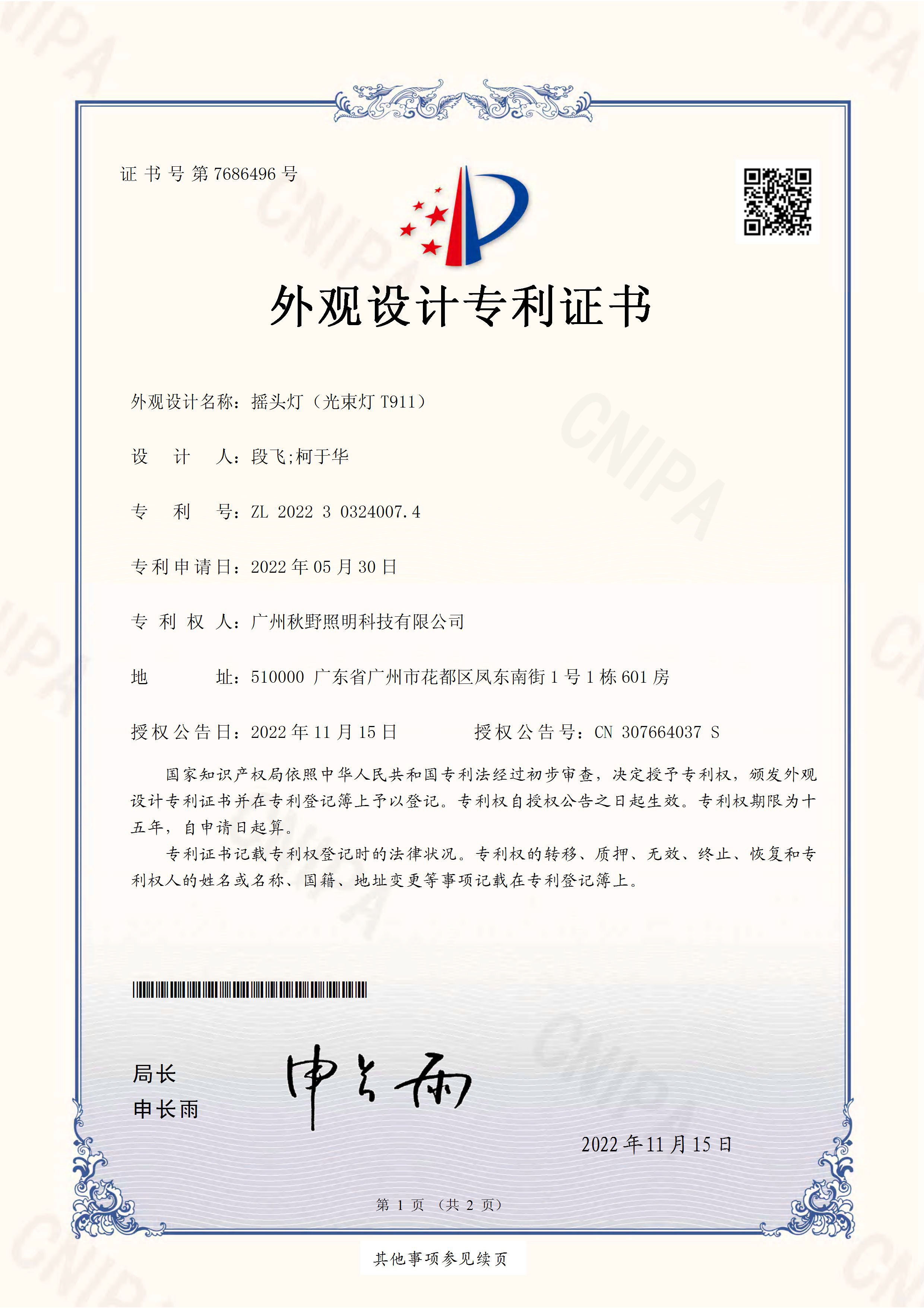 T911 Design Patent Certificate