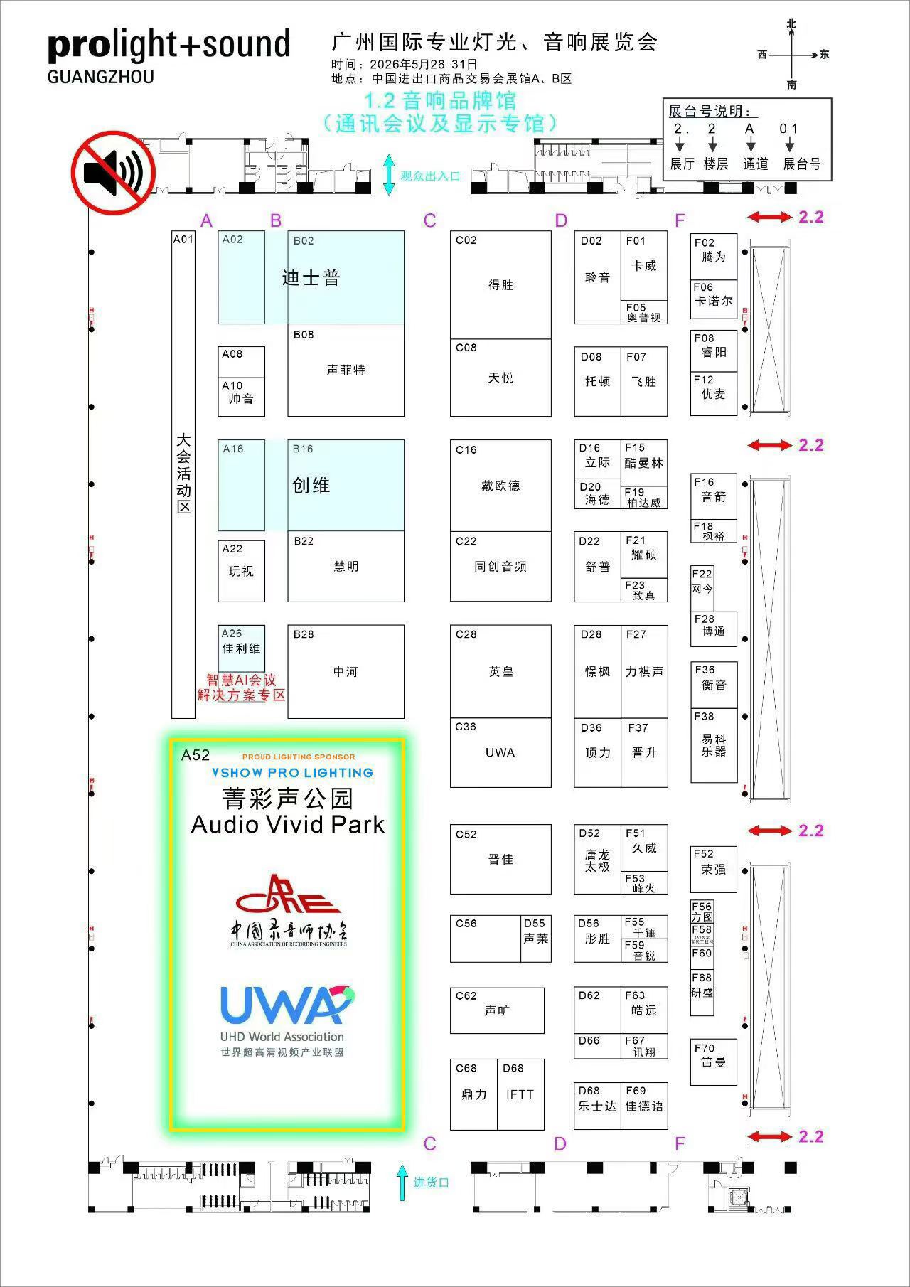 展会1
