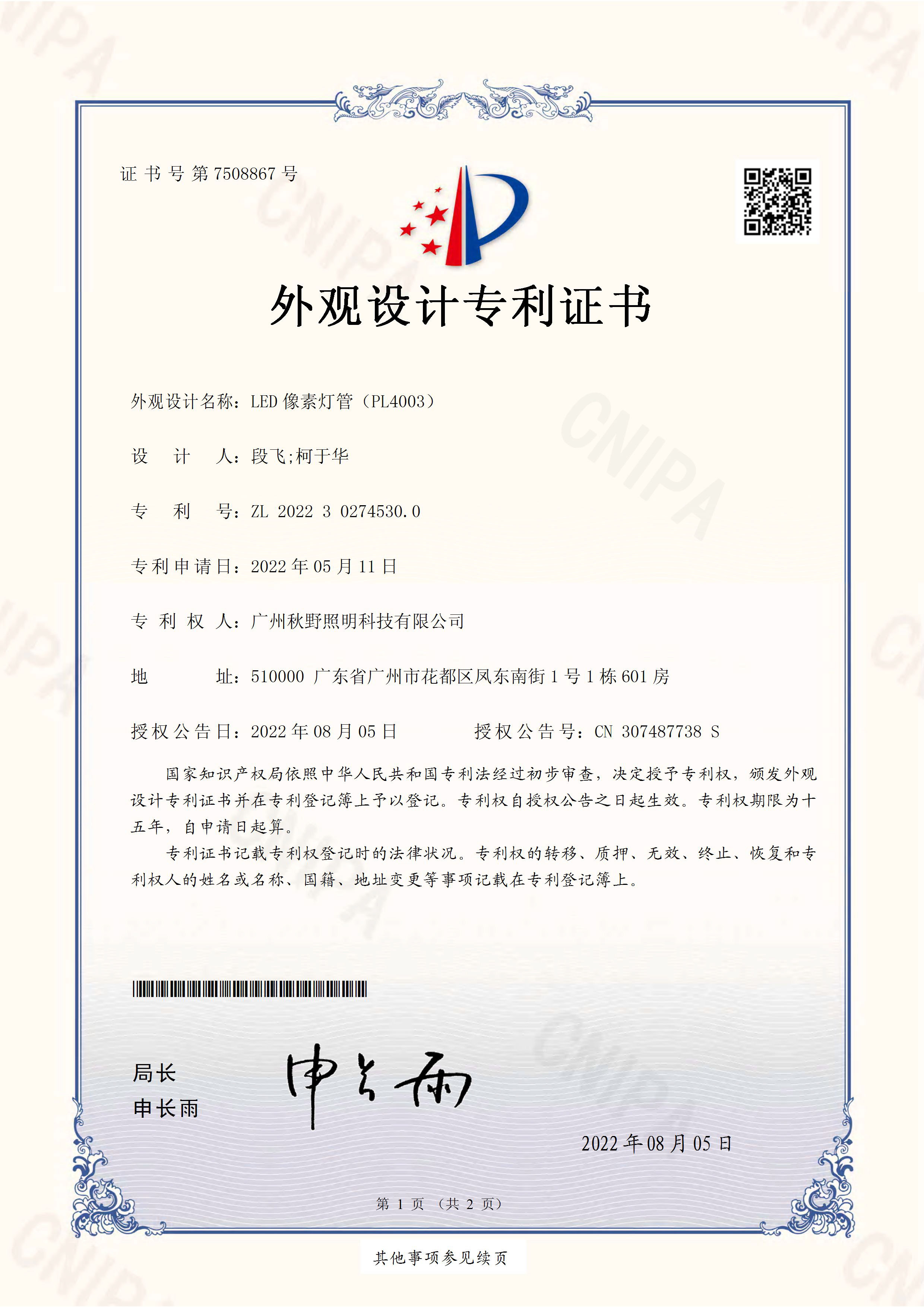 PL4003 Design Patent Certificate
