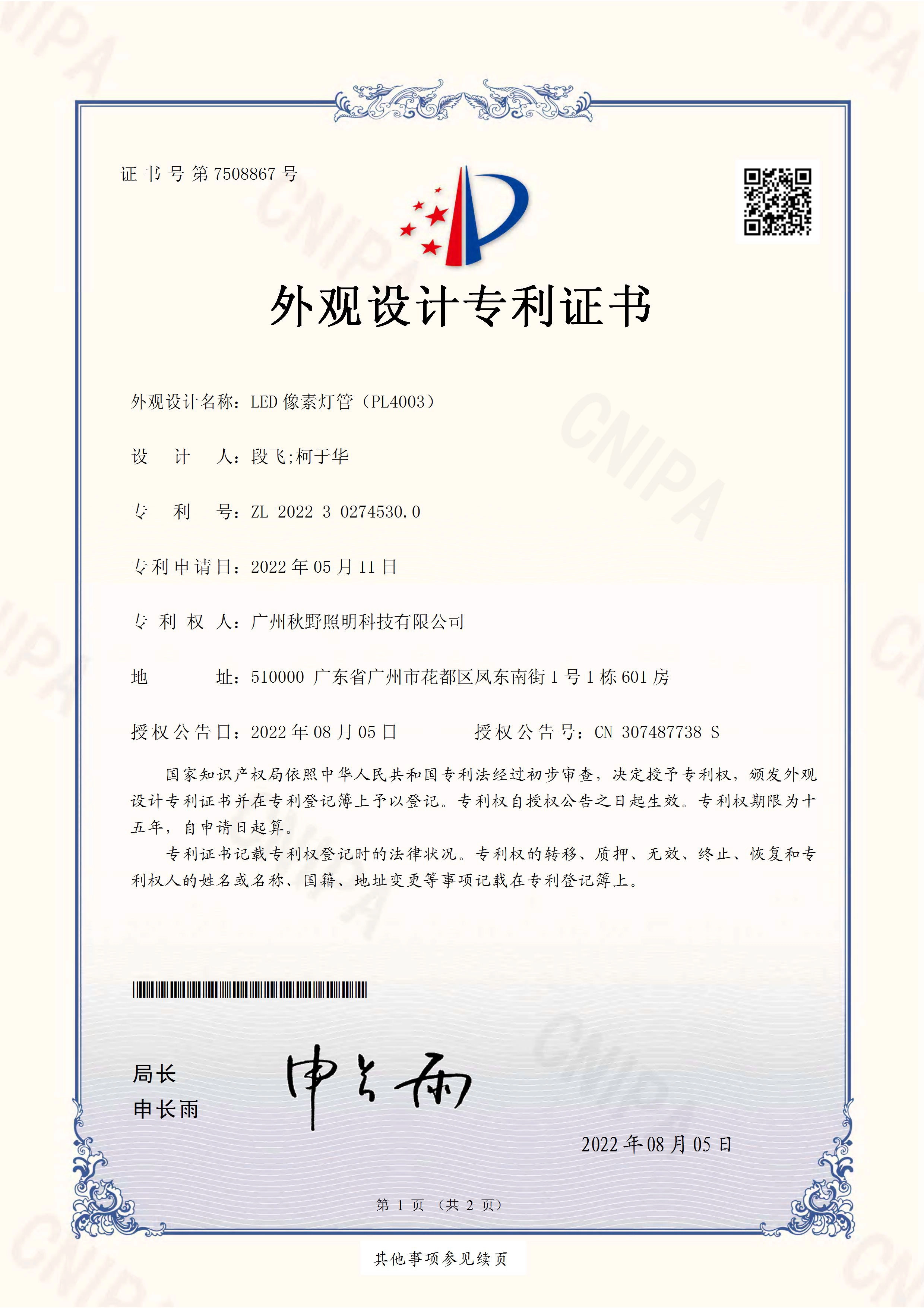 PL4003 Design Patent Certificate