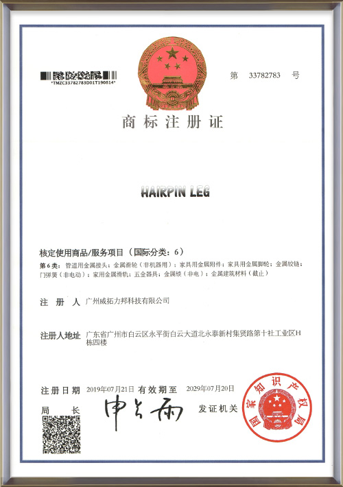 HAIRPIN-LEG-Trademark-Registration-Certificate