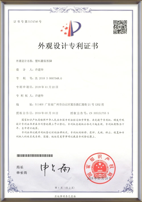 Patent-for-Plastic-Mushroom-Shaped-Feet - Vitafurni