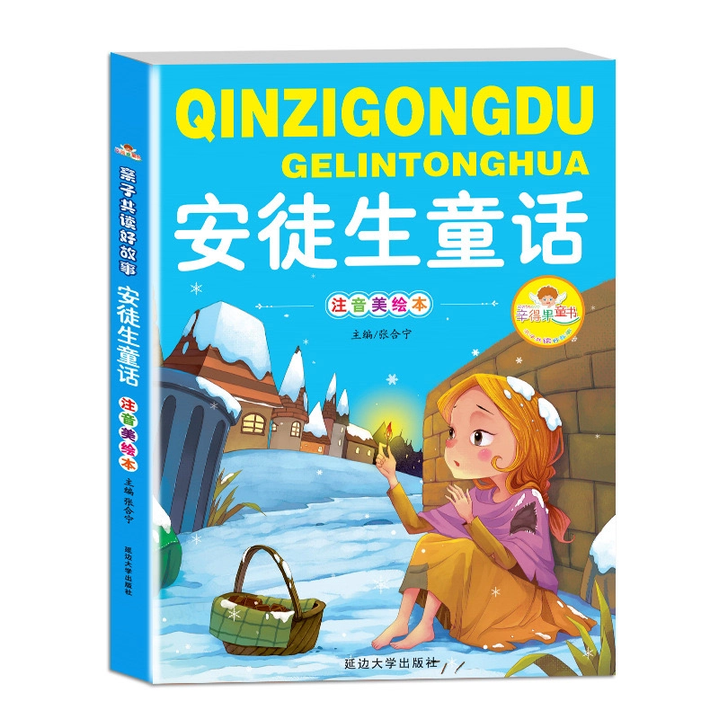 large print children's books