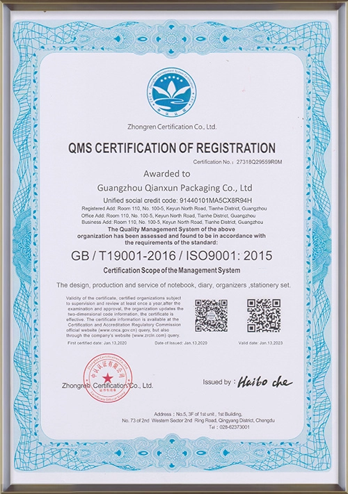 ISO9001 - QianXun