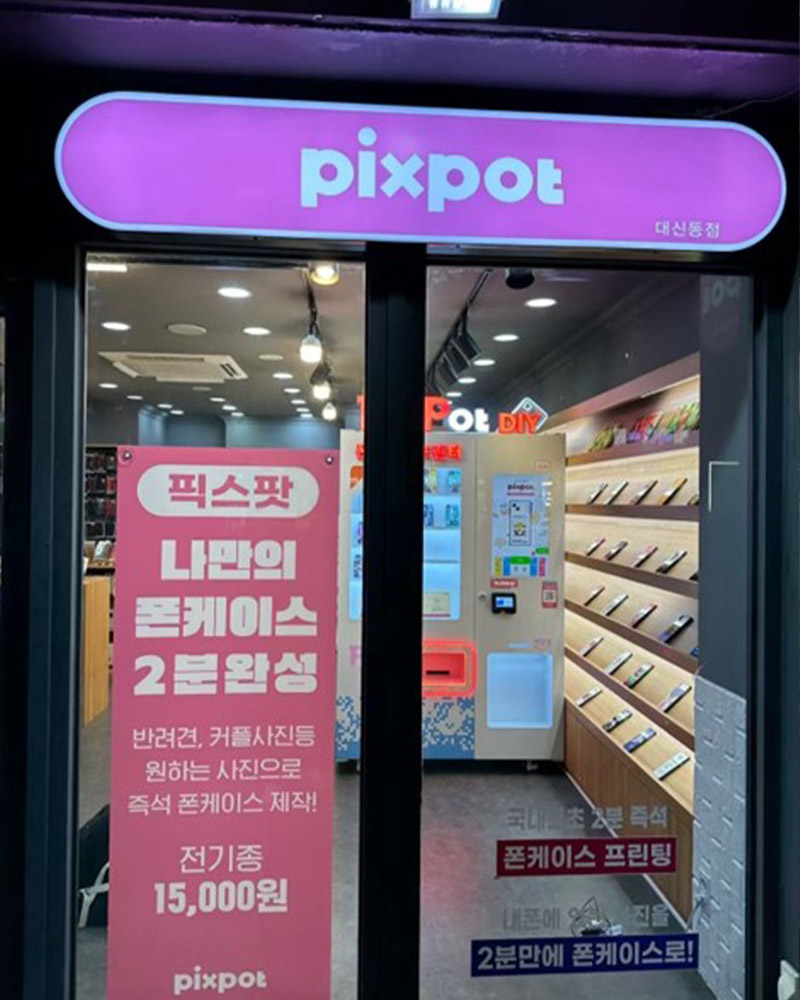 Brand Experience & Customization Case (3)