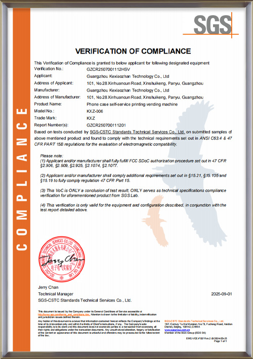 Kexiaozhan_KXZ006_US FCC certificate