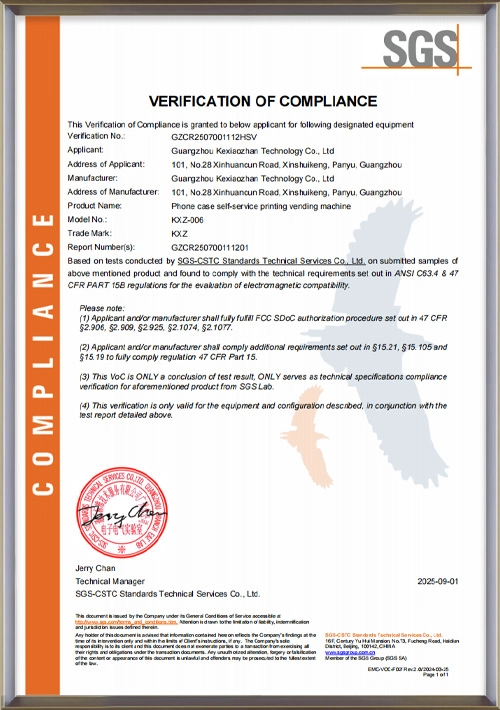 Kexiaozhan_KXZ006_US FCC certificate - KeMore