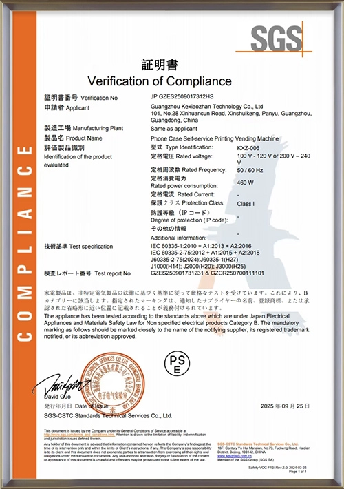 PSE certification for screen protector machine - KeMore