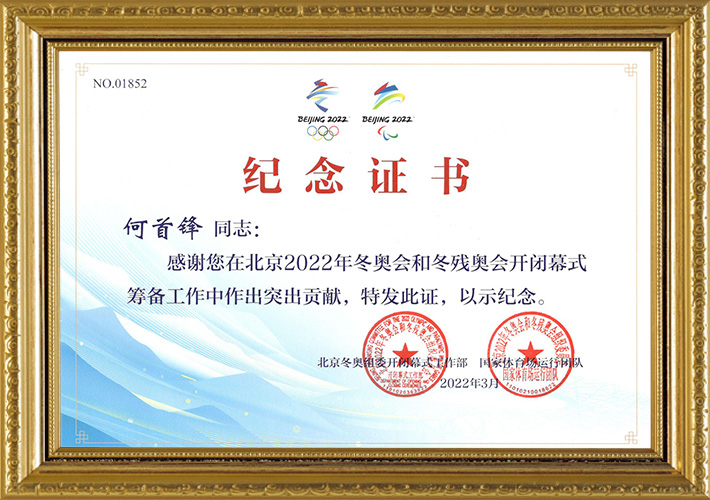 2022-Winter-Olympics