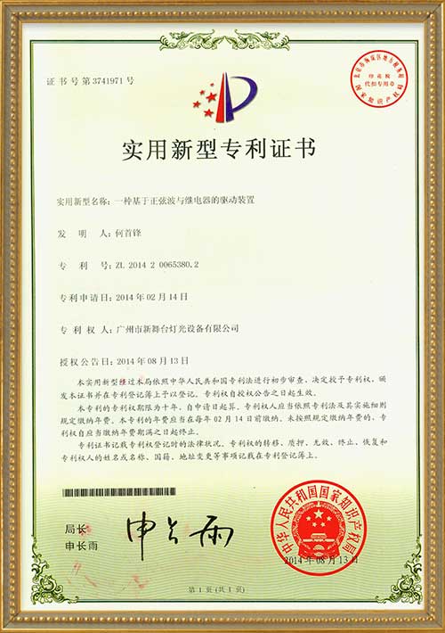 A-drive-device-based-on-sine-wave-and-relay