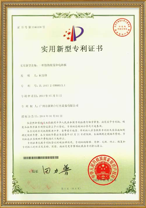 A-heat-dissipation-device-and-circuit-board