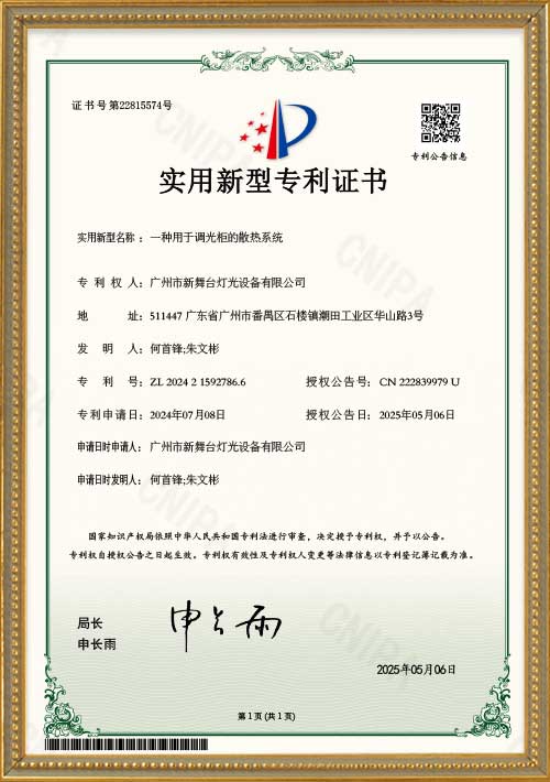 A-heat-dissipation-system-for-a-dimming-cabinet---2025