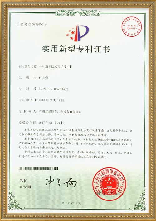 A-new-type-of-waterproof-multi-functional-cabinet