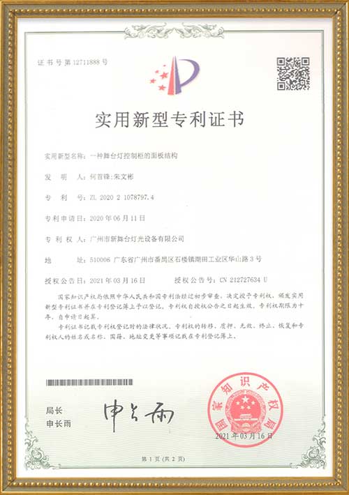 A-panel-structure-for-a-stage-lighting-control-cabinet1