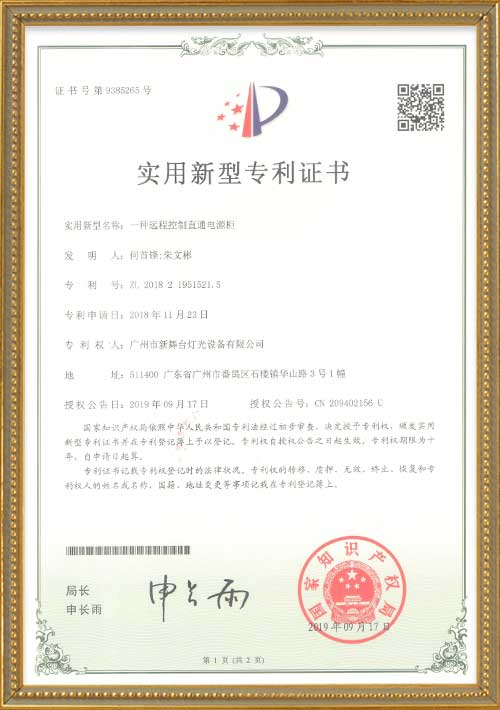 A-remote-controlled-direct-connect-power-cabinet