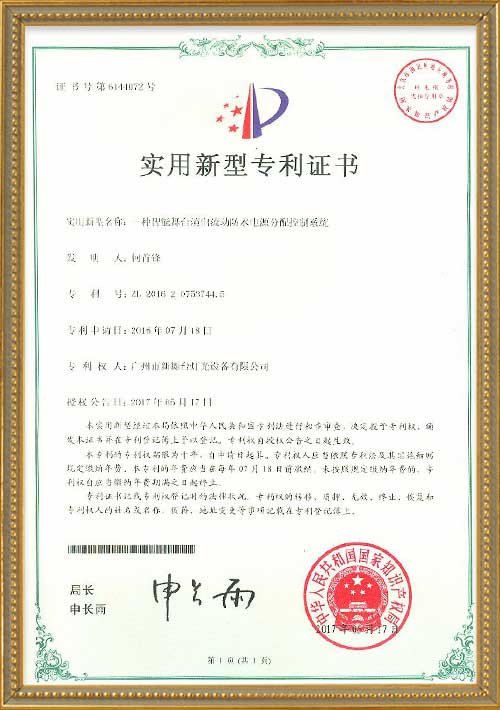 A-smart-stage-performance-mobile-waterproof-power-distribution-control-system