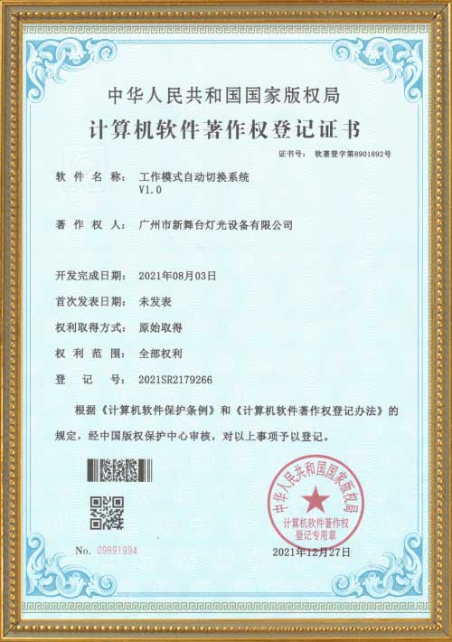 Automatic-working-mode-switching-system