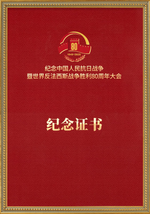 Double-sided-military-parade-certificate