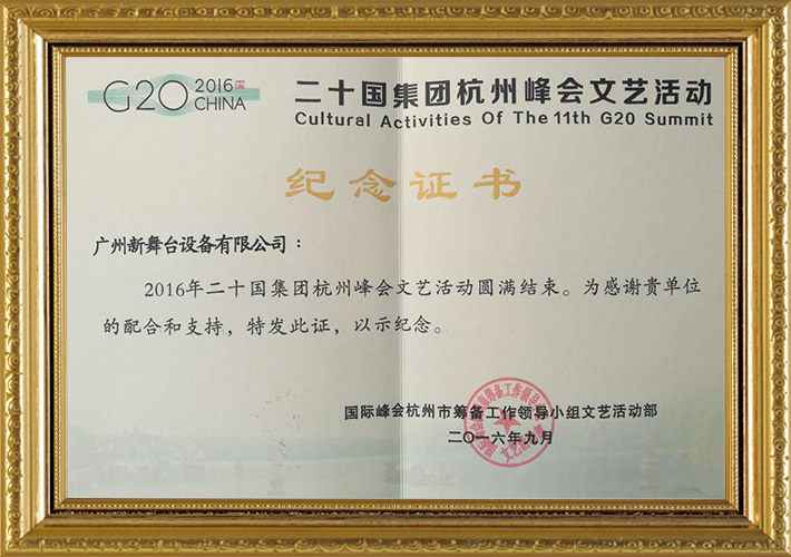 G20-Commemorative-Certificate