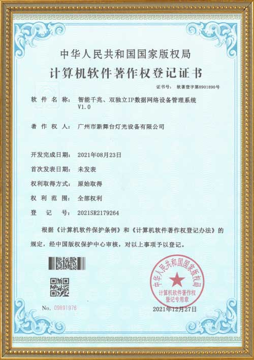 Intelligent-gigabit,-dual-independent-IP-data-network-equipment-management-system