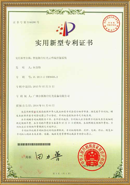 Intelligent-Stage-Lighting-Cloud-Terminal-Control-System