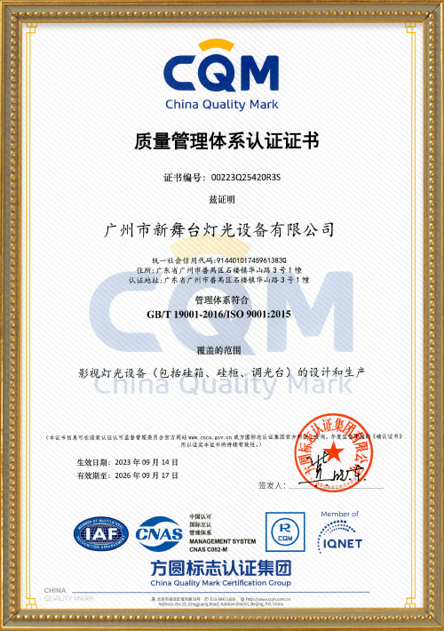ISO-Certificate-230914